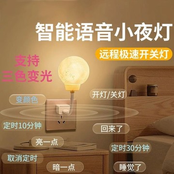 肥婆奶奶 聲控月球小夜燈｜創意月亮燈 插電USB款 床頭燈 可定時 小夜燈臥室氣氛燈 生日禮物 交換禮物