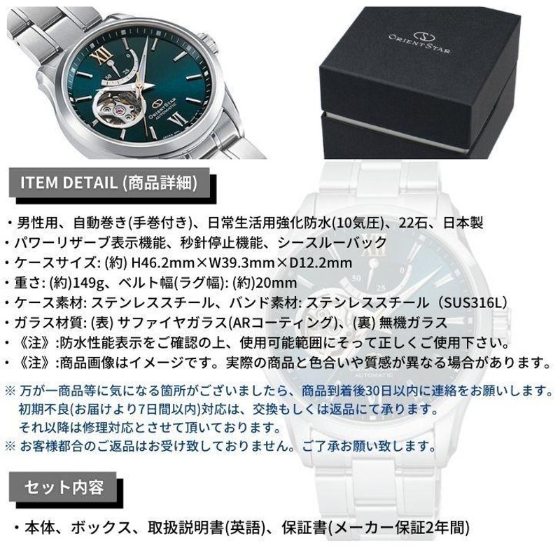 オリエント ORIENT 腕時計 ORIENTSTAR オリエントスター 機械式