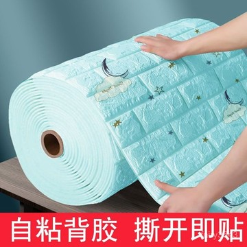 🔥台灣夯貨+99免運✨70*100 3D牆貼 立體壁貼 壁貼 立體墻貼 自粘3d立體墻貼 墻紙 自粘壁貼 防水防潮 翻新