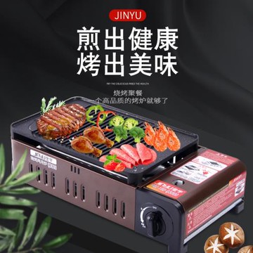 Q3000金宇兩用燒烤爐便攜防風戶外野炊卡式爐卡磁爐野餐瓦斯爐