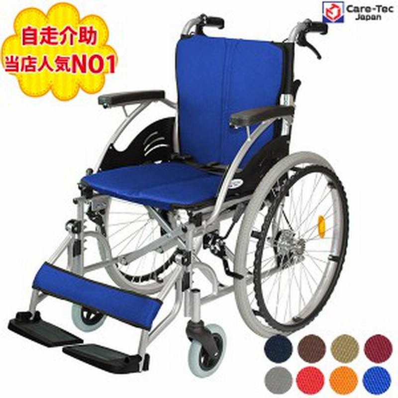 J025☆自走式☆ノーパンク車いす☆Care-Tec