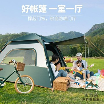 帳篷戶外野營加厚裝備全套全自動防雨折疊露營防暴雨室內【步行者戶外生活館】