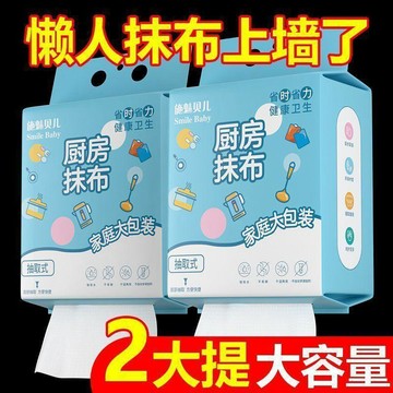 🔥臺灣出貨🔥廚房懶人一次性抽取式廚房抹布次性吸水吸油洗碗布便捷懸掛家庭裝