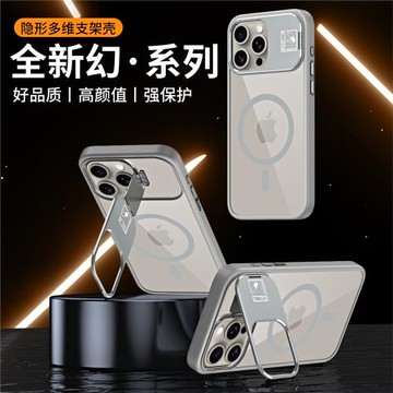 雙軸多維隱形支架適用蘋果15promax手機殼ip16磁吸iPhone14promax磨砂透明ip13全包防摔保護套十五高級感男女