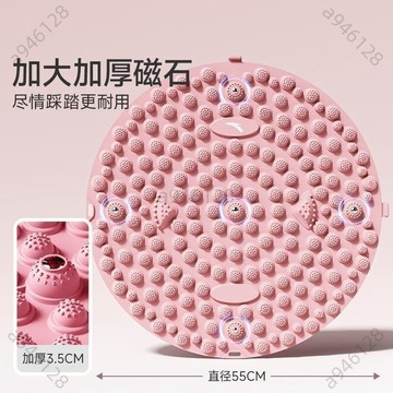 限時優惠💥免運腳底按摩板 升級磁石 腳底按摩器 按摩指壓板 TPE超大圓形指壓板 超慢跑墊 指壓板超慢跑 足底舒適指壓