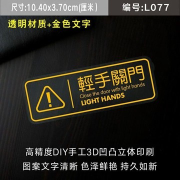 🔥臺灣24H🔥最低價🔥電吸門輕手請輕關車門電動貼紙尾門個性提示創意警示滴滴出租汽車