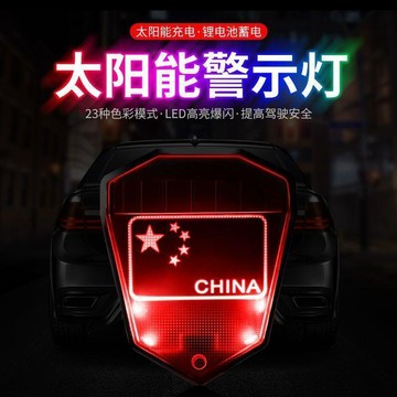 🛒臺灣24h🌳太陽能防追尾警示燈汽車爆閃燈車用無線感應led氛圍燈車載裝飾燈