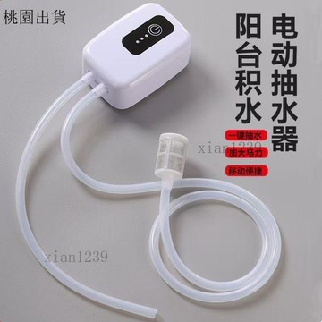 免運✨抽水器 抽水機 usb充電抽水馬達 小型抽水機 迷你抽水機 電動抽水器 積水抽水器 積水排除✨33
