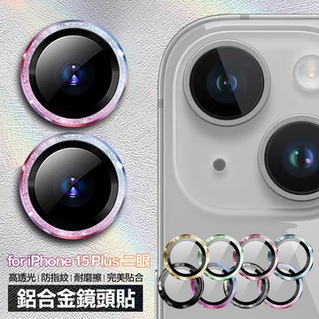 NISDA for iPhone 15 Plus 6.7 鋁合金鏡頭貼-鑽黑