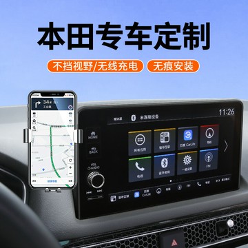 專用于本田皓影手機車載支架精英25款豪華版導航改裝240TURBO用品