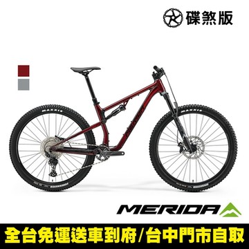 《MERIDA》ONE-TWENTY 600 美利達29吋輪徑全避震登山車 無附踏板/越野/林道/山丘/自行車/單車/美利達2025