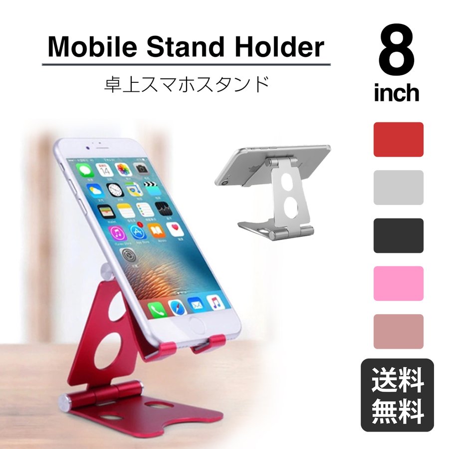 スマホスタンド 卓上 コンパクト 折りたたみ タブレット スタンド iPhoneスタンド ipad 携帯スタンド 小型 角度調整 軽量 アルミ  コンパクト 通販 LINEポイント最大0.5%GET | LINEショッピング