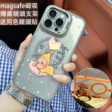 i17 愛心星星人 金屬鏡頭支架 磁吸防摔殼 iPhone 17 15 14 13 12 11 Pro Max 保護殼