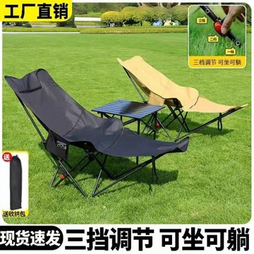 可調節折疊椅便攜式露營可坐可躺午休躺椅帶腿拖四檔月亮椅露營椅