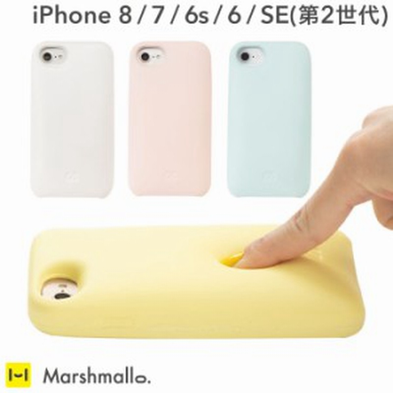 Iphone8 ケース Iphone7 Iphone Se2ケース Iphonese 第2世代 カバー Iphone6s スマホケース スマホカバー スクイーズ 低反発 Marshmallo 通販 Lineポイント最大get Lineショッピング