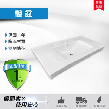 【Maximum 美仕家】8290崁入盆(僅販售北部地區 北北桃宜蘭新竹)