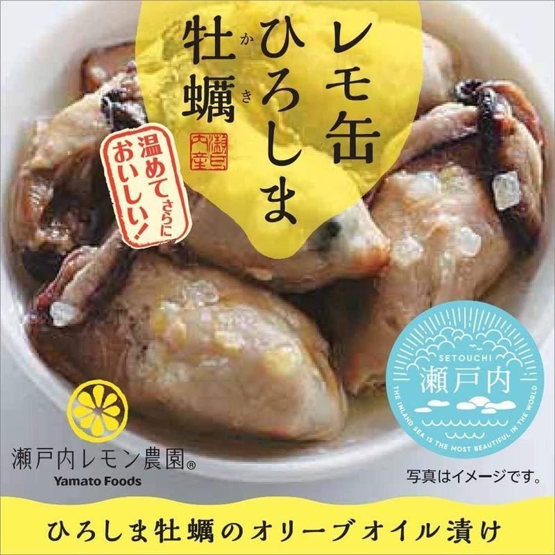 ヤマトフーズ レモ缶ひろしま牡蠣 オリーブオイル漬け 65g(固形量40g) ×5セット
