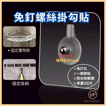 現貨 台灣 ✨  透明無痕免釘貼 掛勾 掛鈎 掛鉤 強力掛鉤 無痕貼片 爪扣貼 釘字 無痕免打孔貼 無痕 L0003