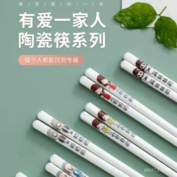 🌟買家嚴選🌟【2849次迴購】親子陶瓷筷子家用骨瓷不髮黴耐高溫防滑筷子專人專用套裝一人一筷