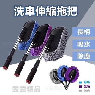【大量庫存 買一送一】打蠟洗車刷 洗車刷 洗車工具 多功能清潔刷 洗車刷子 清潔刷洗車撢子 清潔刷 除塵 車用小拖把