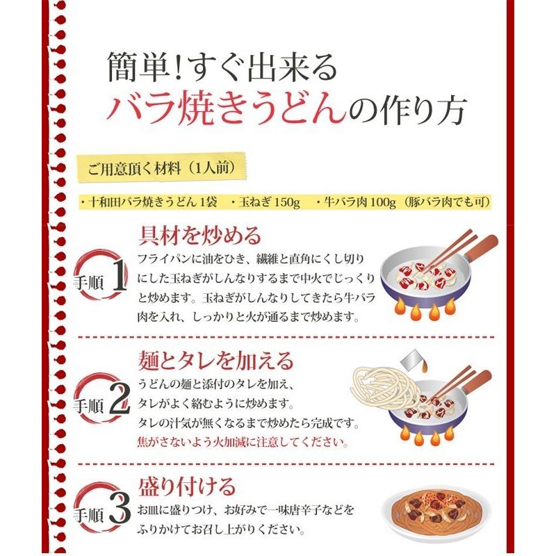 焼うどん 十和田 バラ焼き うどん 10食入り 5パック 青森県 B-1グランプリ ご当地グルメ 甘辛 たれ付き 常温保存 高砂食品