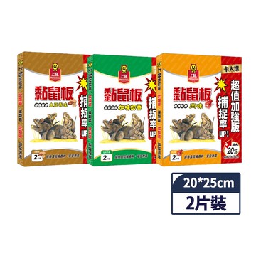 【蝦皮直營】上黏 黏鼠板中型2入/盒-(土豆香味/加味奶香/肉味)