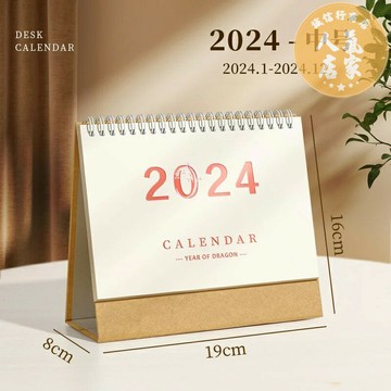 桌曆 台曆 年曆 年簡約新款日歷表小台歷客製化記事本桌面擺件下半年工作迷你計劃小號月歷創意年歷安排表備忘錄大號