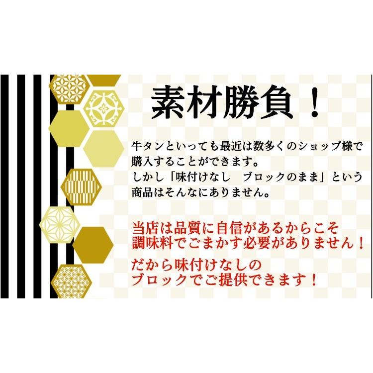 牛タン ブロック 牛たん 仙台 3kg 大容量 たっぷり 送料無料 (タン先あり) キャンプ 焼肉 自宅