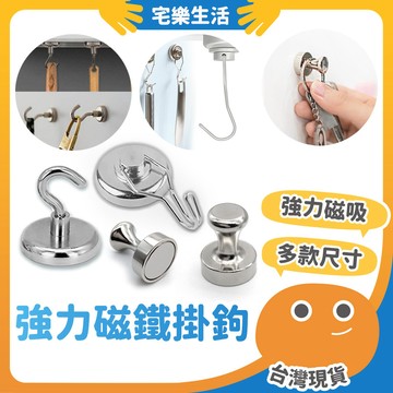 【😉快速出貨 極強吸力穩黏】強力磁鐵掛鉤 強力磁鐵 磁鐵掛勾 強磁掛勾 旋轉掛勾 磁吸掛勾 露營掛勾 掛鉤 吸鐵掛勾