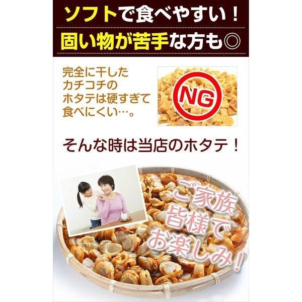 おつまみ 珍味ホタテ ほたて 帆立 貝柱 訳あり送料無料 セット 詰め合わせ