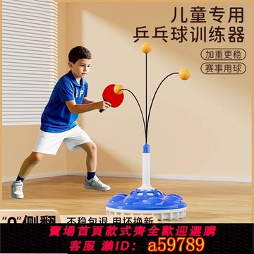 【全網低價 可打統編】美國乒乓球對打訓練器反彈板自練神器單人打回彈家用兒童視力室內