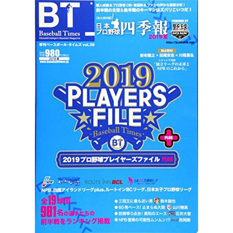 Baseball Times 2019年 08 月号 雑誌