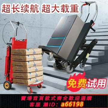 【台灣公司 可開發票】爬樓機電動上樓梯神器載物搬運車家用小型靜音履帶式折疊輕便拉貨