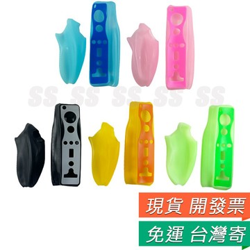 Wii 右手把 保護套 左手把 保護殼 Wii 右手把 + 左手把 保護套 撞色果凍套 防刮 防撞