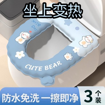 ⚡️限時秒殺⚡️加厚新款馬桶四季防水通用免洗家用坐便器保暖坐墊粘貼超厚廁所墊1210