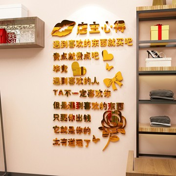 店鋪玻璃門貼紙櫥窗貼畫背景墻貼創意網紅墻貼亞克力墻壁店主心得