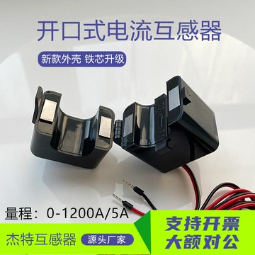 【台灣公司 超低價】電流互感器三相感應電流傳感器鉗形電流互感器小型霍爾電流傳感器