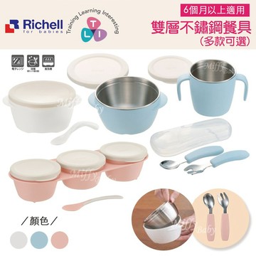 【Richell利其爾】雙層可拆式不鏽鋼碗/雙耳杯/三連式杯碗/匙叉組(3色) 不鏽鋼餐具組 學習餐具-miffyba