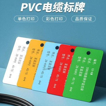 【店長推薦】 代打印電纜掛牌PVC電纜標識牌電纜標牌電力光纜標牌設備吊牌 優質