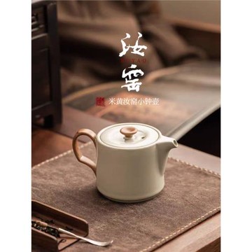 米黃汝窯小鐘壺茶水分離壺功夫茶具單壺中國風陶瓷茶壺泡茶家用