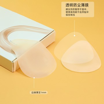 批發水滴提拉硅膠胸貼乳貼固態上託防下垂防外擴防凸點無痕隱形女