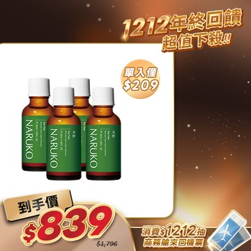 超值下殺【NARUKO】茶樹抗痘粉刺寶4入