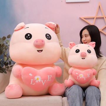 大號抱心豬毛絨玩具公仔可愛守護豬玩偶生日禮物軟體娃娃