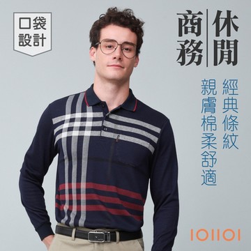 oillio歐洲貴族 男裝 長袖休閒口袋POLO衫 紳士商務 彈力穿搭 防皺 保暖 藏青色 法國品牌 有大尺碼 授權臺灣製