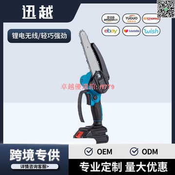 【卓越優選館】6寸充電式鋰電伐木鋸 4吋小型園林電鋸 便攜外修枝鋸 戶外家用盆景修剪工具 电锯 伐木锯 链条锯 链锯 油锯