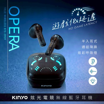 《KIMBO》現貨發票KINYO BTE-3909炫光電競無線藍牙耳機 無線無線電競耳機藍牙炫光耳機