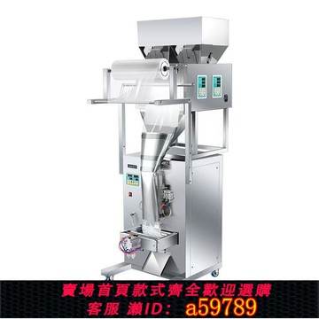 【廠家直銷 可打統編】多頭全自動粉末顆粒袋泡茶調料定量稱重高效率快速包裝機多功能