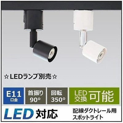 特売 Nsnwle1ledスポットライト 配線ダクト取付型広角タイプ Hid70形1灯器具相当panasonic 店舗 施設用照明 天井照明 人気第6位 Greenzonwheelz Com