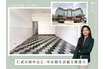 仁武行政中心中正路透天｜高雄市仁武區中正路