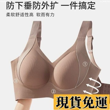 🚛限時低价🚛 調整型內衣女士 大胸顯小罩杯 提拉防下垂內衣 大碼無痕收副乳文胸 無鋼圈文胸